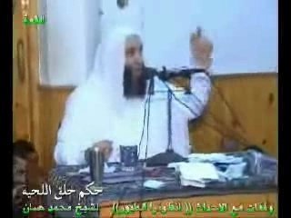 حلق اللحية BARBE??