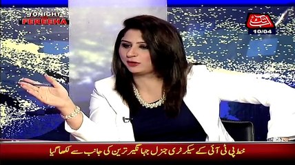 Pervez Musharraf Marvi Memon Per Kitne Mehrban They Suniye Sheikh Rasheed Se