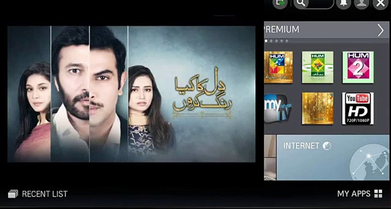 Dil Ka Kya Rung Karun Episode 8 Promo HUM TV April 11_ 2105