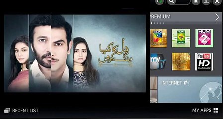 Dil Ka Kya Rung Karun Episode 8 Promo HUM TV April 11_ 2105