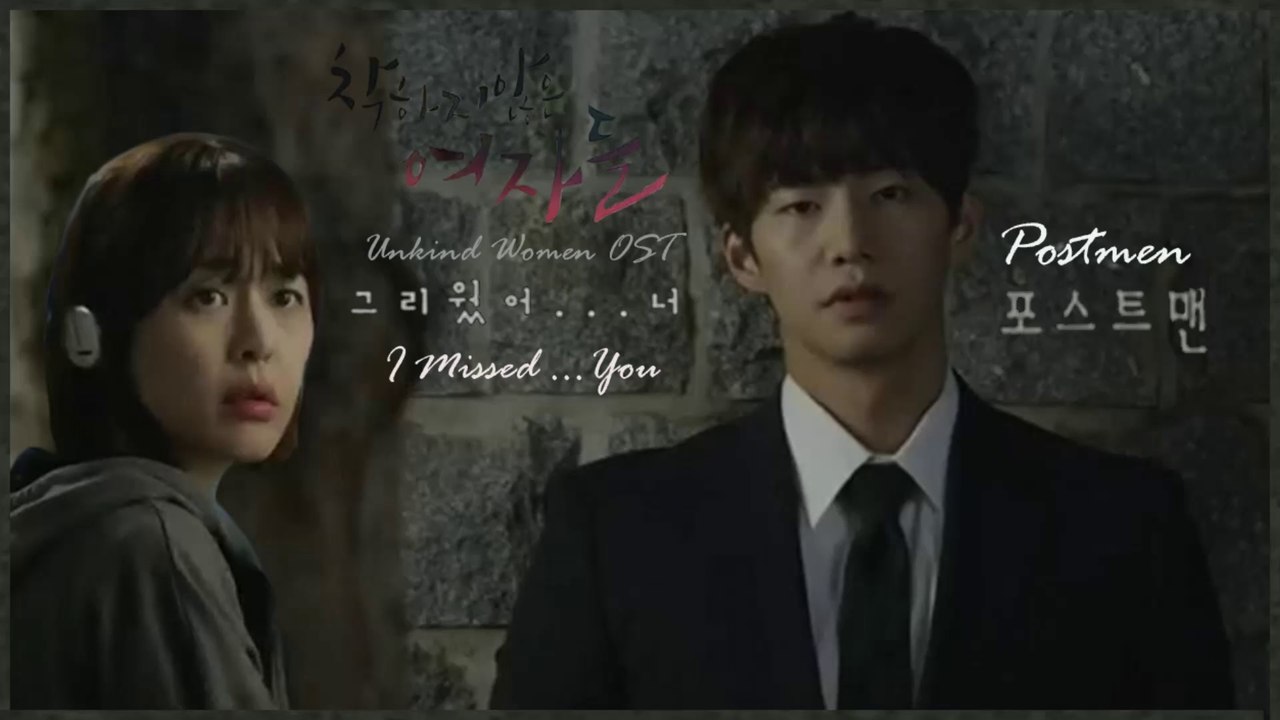 Postmen - I Missed You MV k-pop [german Sub]