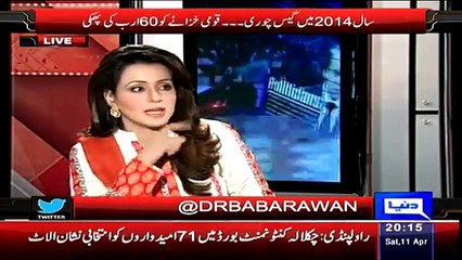 National exchequer suffers loss of 60 billion rupees due to gas theft