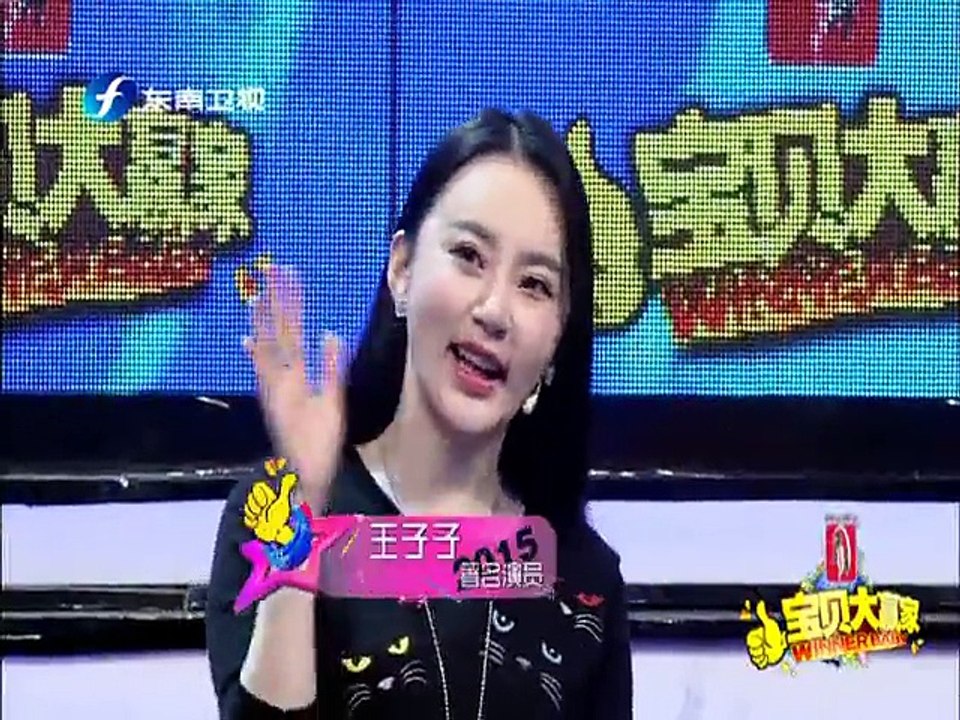 20150412 宝贝大赢家 大法官为女儿走进演艺圈