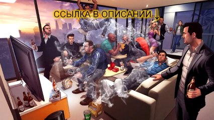 Читы GTA 5 без вирусов скачать, чит