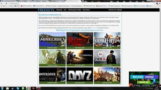 Как получить бесплатно steam ключи для cs go minecraft battlefield 4 и другое