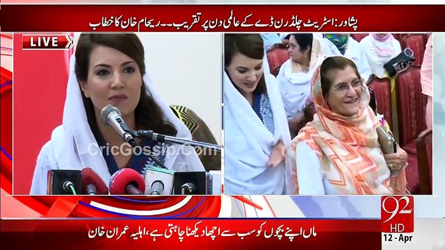 Reham Khan Addresses On Street Children Day in Peshawar 12th April 2015