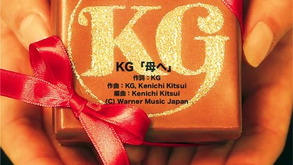 KG - 母へ(Lyrics Short Ver.)
