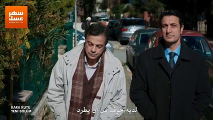 الصندوق الاسود حلقة 5 قسم 1
