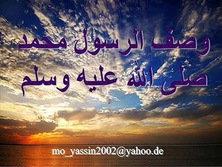 وصف الرسول محمد صلى الله عليه وسلم