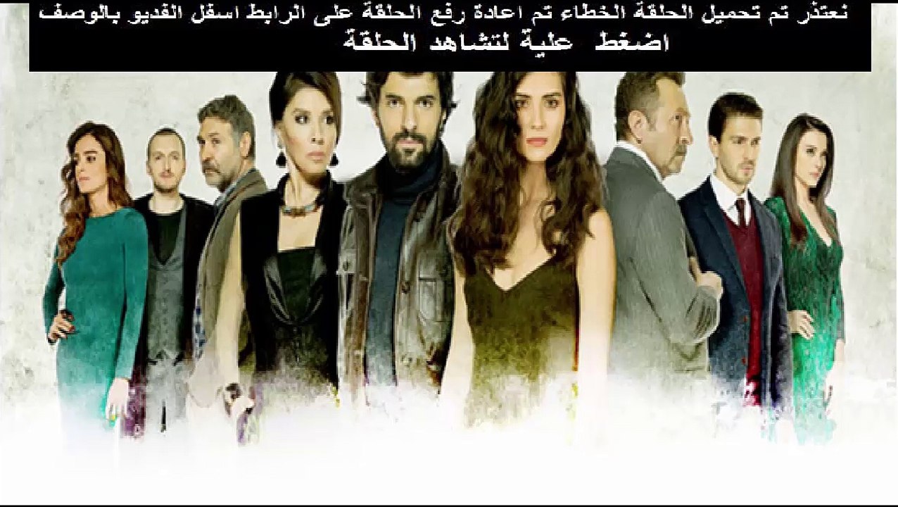 مسلسل العشق المشبوه Kara Para Aşk الجزء الثاني - الحلقة [29] مترجم للعربية HD720p