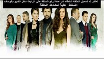 مسلسل العشق المشبوه Kara Para Aşk الجزء الثاني - الحلقة [30] مترجم للعربية HD720p
