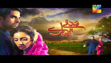 Sadqay Tumhare Last Episode HD