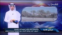 فيديو:«التشريعية» ترفض تجنيس أبناء الكويتيات