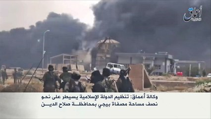 تنظيم الدولة يسيطر على نحو نصف مصفاة بيجي بالعراق