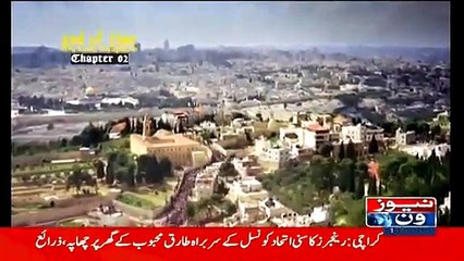 End Of Time (The Lost Chapters) Part 2 by Dr. Shahid Masood 11th April 2015
