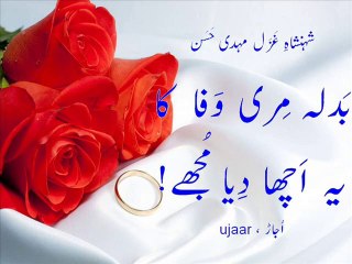 Mehdi Hassan badla meri wafa ka yeh achaa diya mujhay