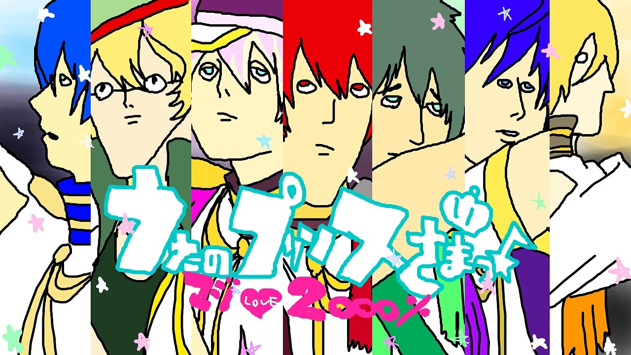 [Parody] Uta no prince sama maji love 2000%