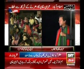 Imran Khan Against Nawaz Shareef 03-09-2014 2203