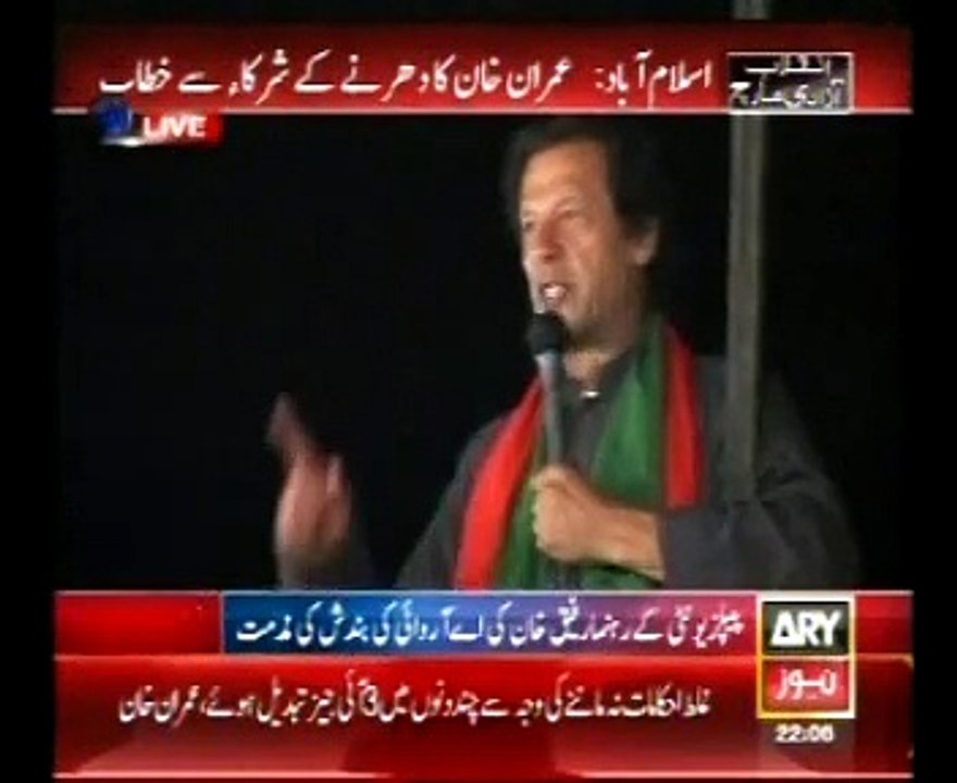 Imran Khan Against Nawaz Shareef 03-09-2014 2205