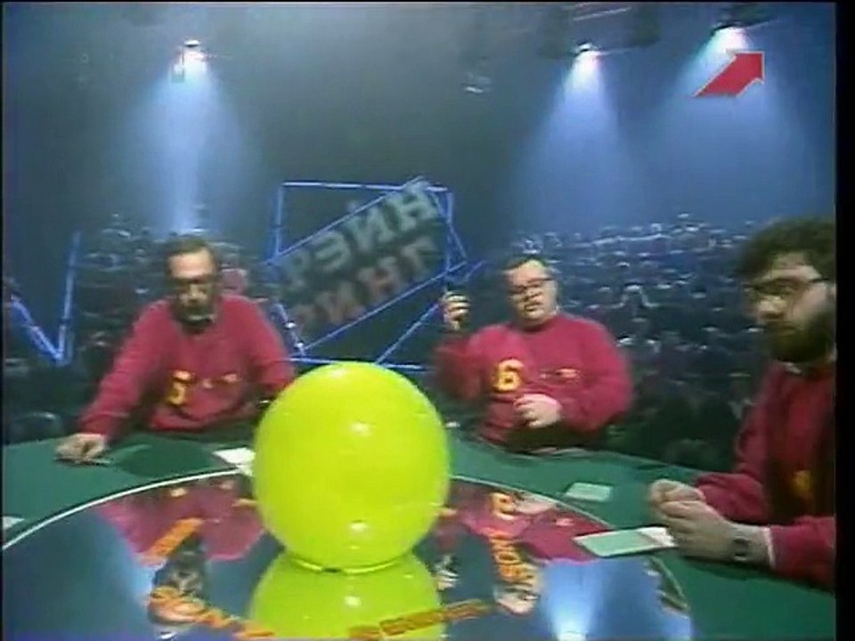 Брэйн ринг 126 (1-й канал Останкино, 1992)