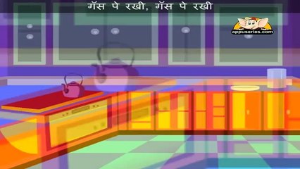Gas Pe Chay - Nursery Rhyme with Lyrics and Sing Along