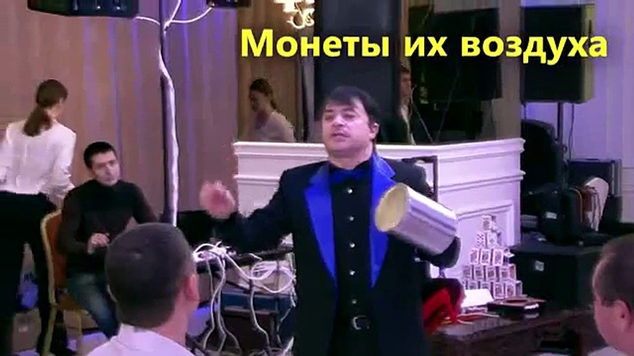 Фокусник Михаил Мостославский  Монеты из воздуха