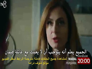 مسلسل مارال إعلان الحلقة 7 مترجمة