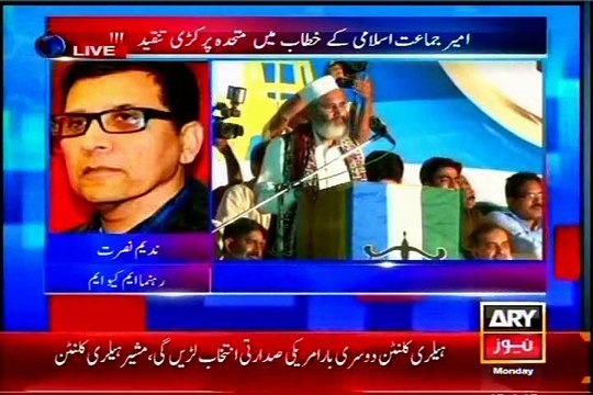 MQM Nadeem Nusrat reply JI Siraj-ul-Haq speech on NA-246 by-election