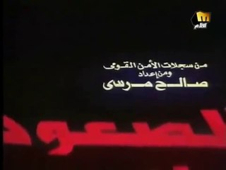 كامل وبدون حذف - الصعود للهاويه للكبار فقط