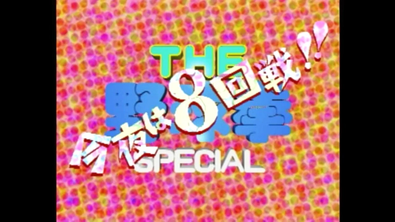 3DO VERSION- THE YAKYUKEN SPECIAL l 野球拳スペシャル　～今夜は8回戦 Panasonic FZ-10 Retro Gameplay Review Japan
