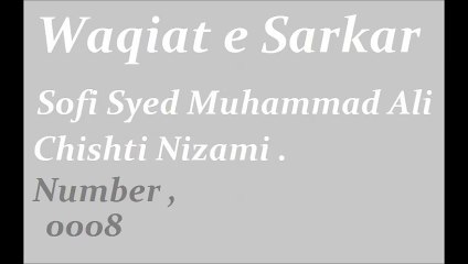 Waqiat e Sarkar .  0008