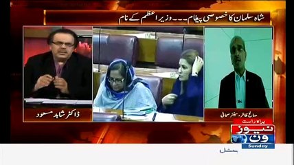 Download Video: selah Zafar Analysis of Chaudhry Nisar Today's Statement