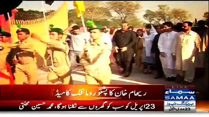 Reham Khan Nay Pashto Romantic Comedy Film Banay Ka Elaan