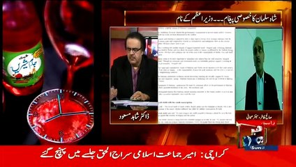 Скачать видео: Mian Nawaz Sharif trapped badly on Yemen issue..Dr.Shahid Masood & Saleh Zafar