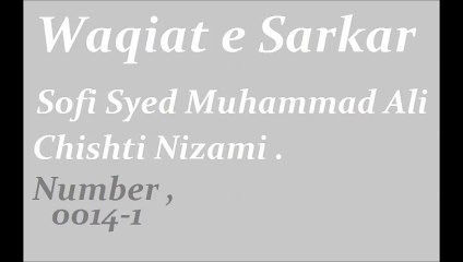 Waqiat e sarkar . 0014-1