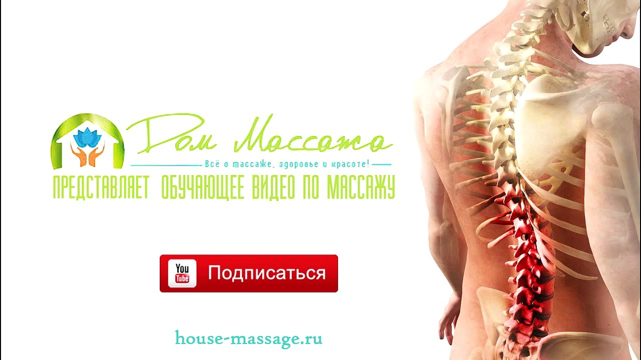 Массаж верхних конечностей. Как делать массаж рук