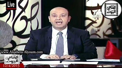 عمرو أديب حلقة الأحد 12-4-2015 الجزء الثانى - إبطال مفعول سموم الفسيخ