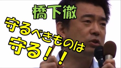 “守るものは、守る”大阪の景観・都市計画について記者が切り込む！！結果、橋下市長が論破！論破！！論破！！！橋下徹「（口だけだなのは）馬鹿な学者だ」