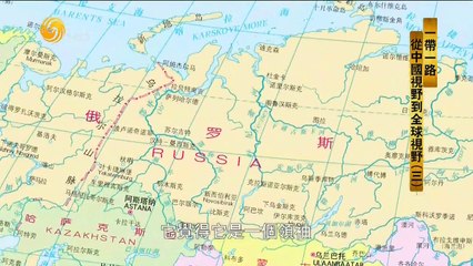 20150411 世纪大讲堂  “一带一路”助推能源资源合作