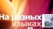 УКРАИНА НОВОСТИ 13.04.2015 ПОЗИЦИЯ ЛЮДЕЙ ЗАПАДНОЙ УКРАИНЫ ПО СИТУАЦИИ НА ДОНБАССЕ.