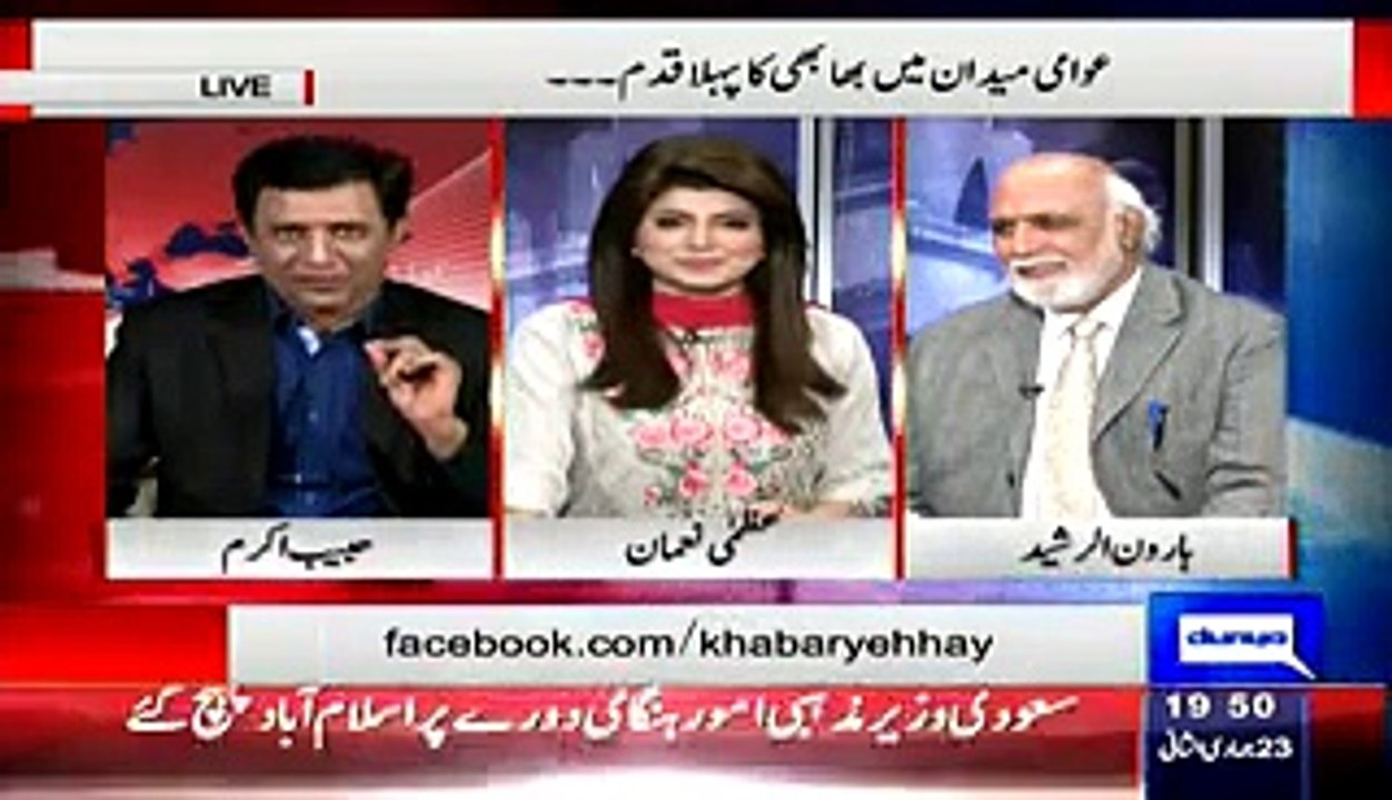 Haroon Rasheed Reveals About The New Party Is Willing To Born To Support Pakistan