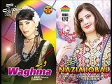 Nazia Iqbal & Wagma Pashto Songs 2015 - Meena De Za Patawe Nasham
