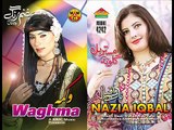 Nazia Iqbal & Wagma Pashto Songs 2015 - Meena Ka Ta Sara Me Na Way