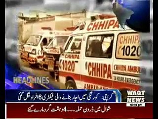 Waqtnews Headlines 09:00 PM 12 April 2015