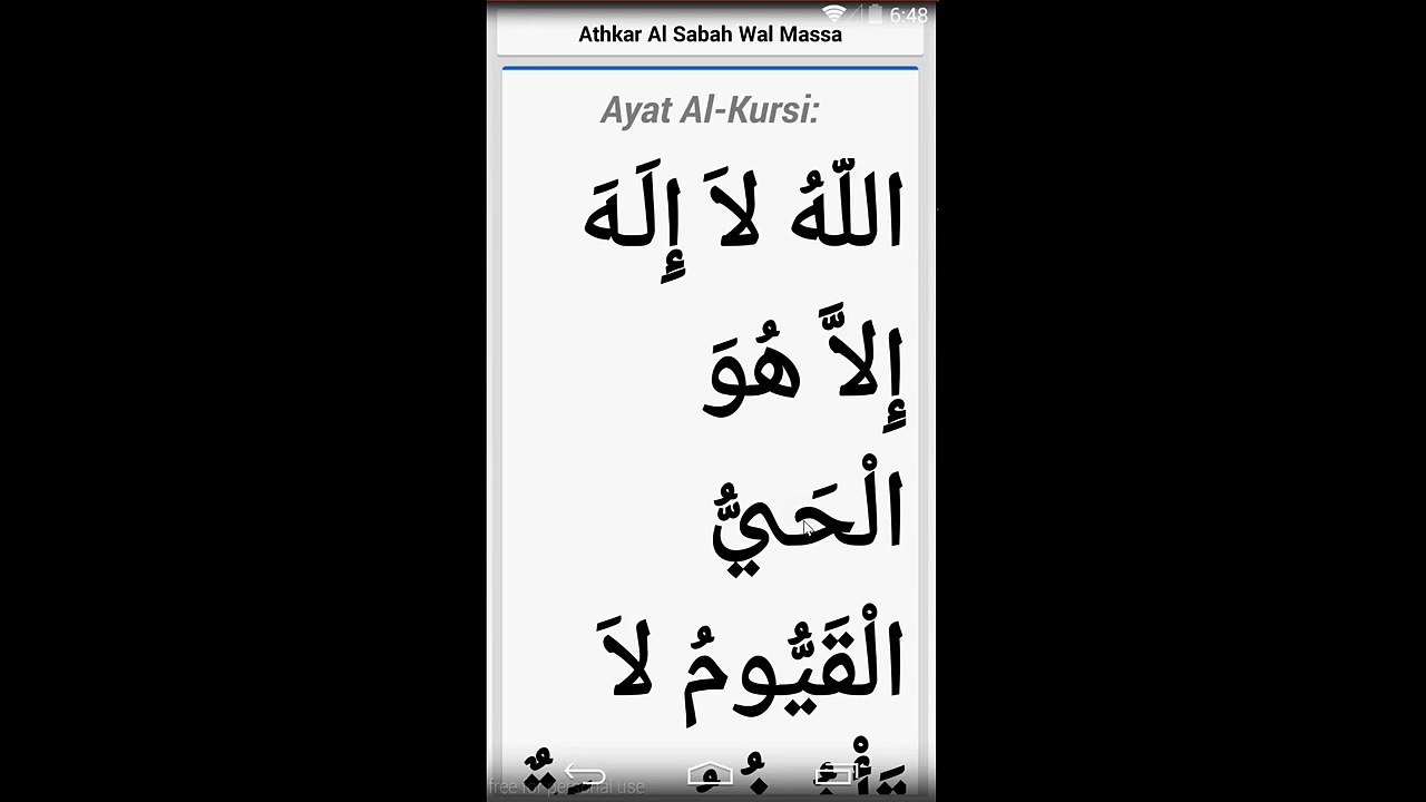 Morning & Evening Athkar | أذكار الصباح و المساء