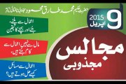 9 April 2015 Majalis Majzoobi Hakeem Tariq Mehmmod Ubqari