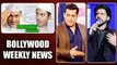 Nawazuddin Siddiqui To Play ISI Agent In Salman Khan's Bajrangi Bhaijaan? | Bollywood Weekly News