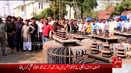 Lahore LESCO Office Mai Firing Karny Wala Mulzim Asif Uraf Achoo Zinda Giriftar - Police