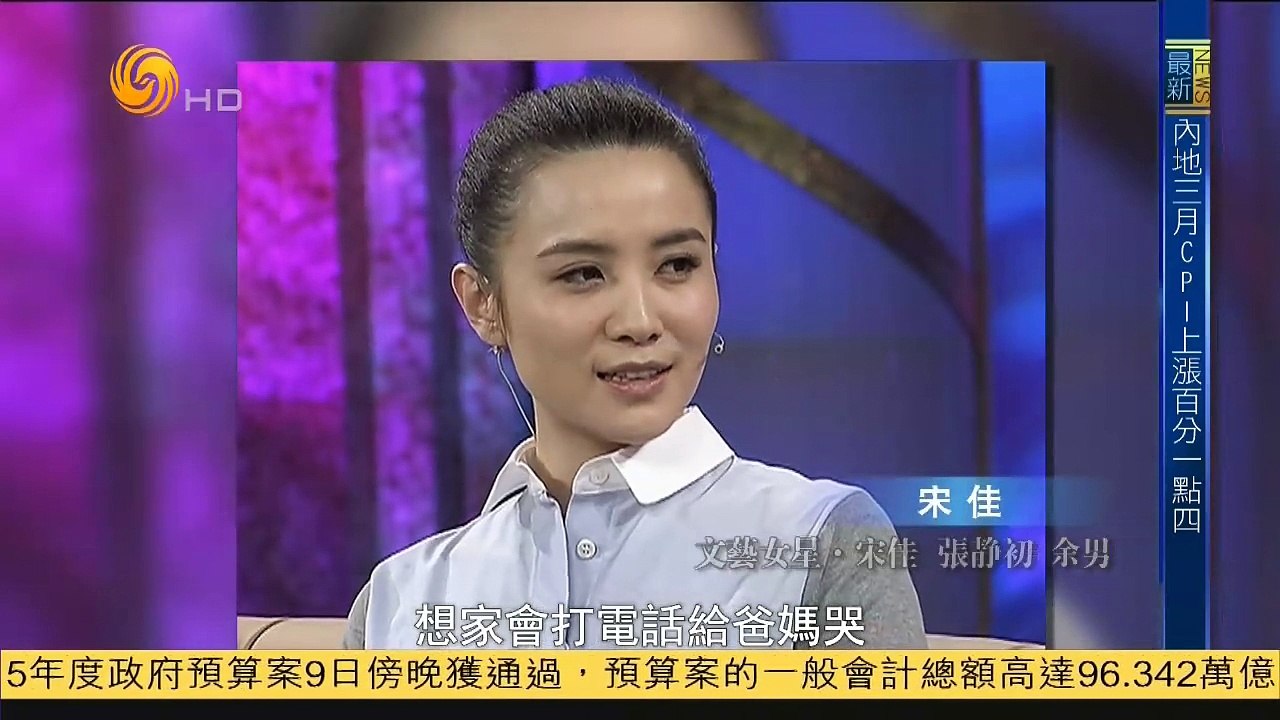 20150410 鲁豫有约 文艺女星——宋佳张静初余男
