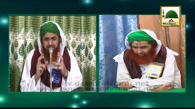 Billi Aur Chozay - Madani Muzakra 874 - Maulana Ilyas Qadri - 14 March 2015